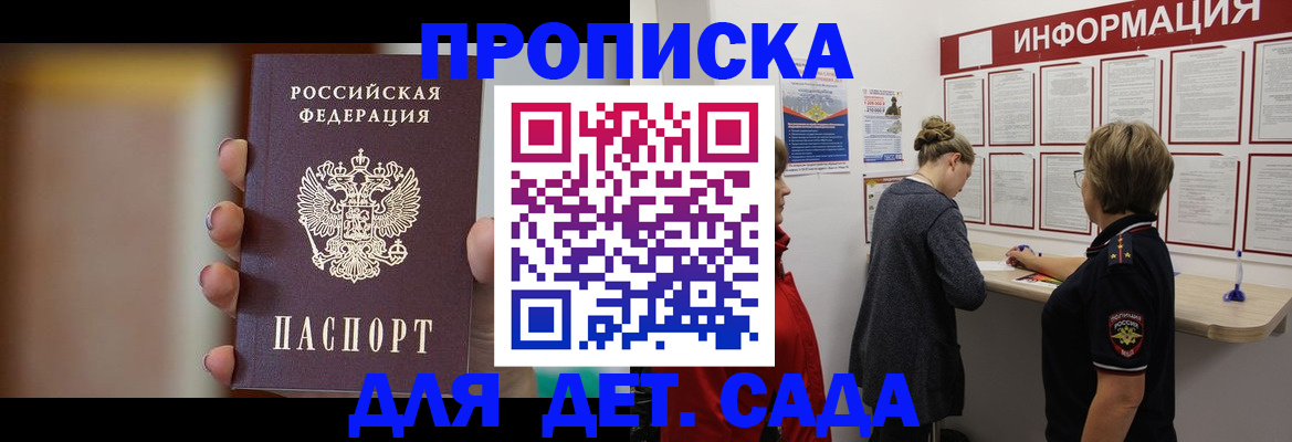 найти адрес прописки в Новокубанске