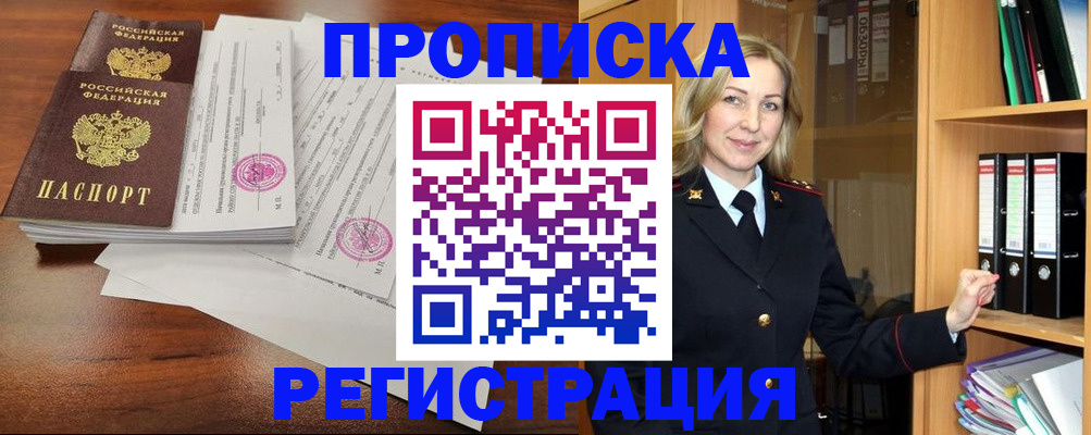 временная регистрация в Новокубанске