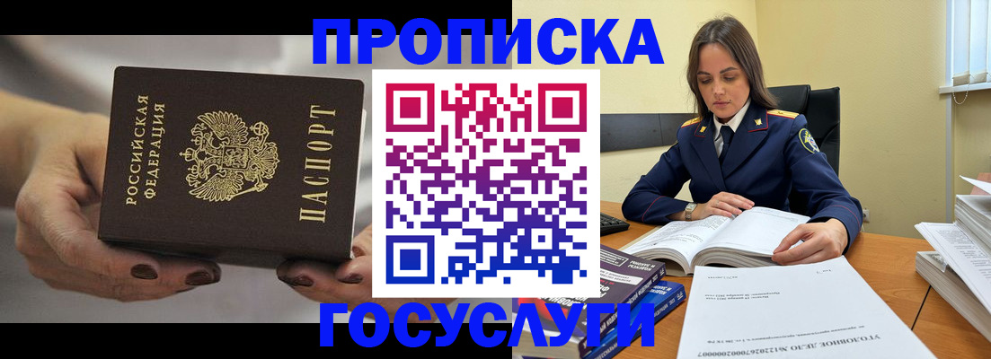 временная регистрация гарантия в Новокубанске