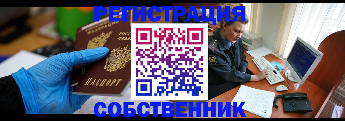 временная регистрация законно в Новокубанске